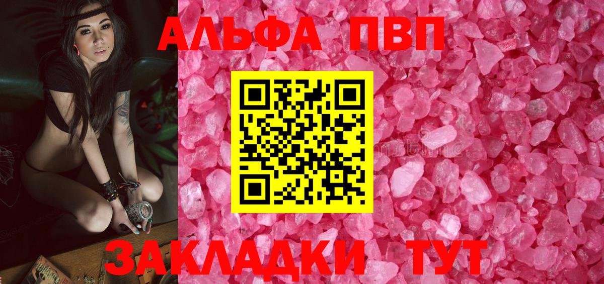 Альфа ПВП кристаллы  Вход с VPN  Alfa_PVP крисы CK  Ликино-Дулёво 