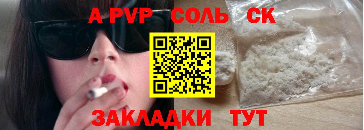 A-PVP Соль Ликино-Дулёво