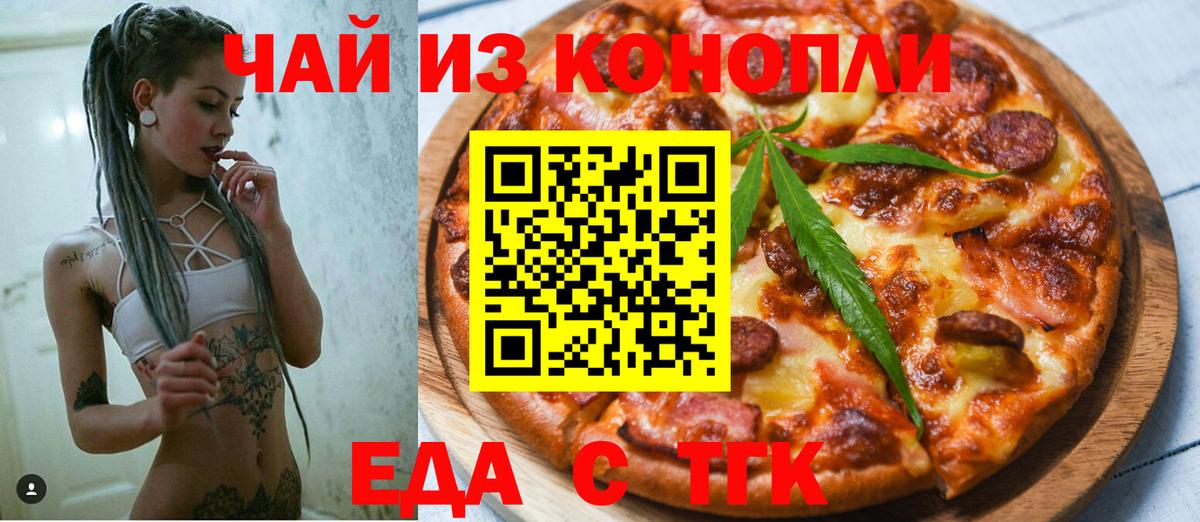 Ликино-Дулёво  Cannafood марихуана  Вход с VPN 