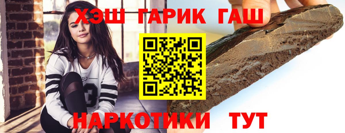 ГАШИШ hashish  Гашиш VHQ  Вход с VPN  ГАШ  Ликино-Дулёво 