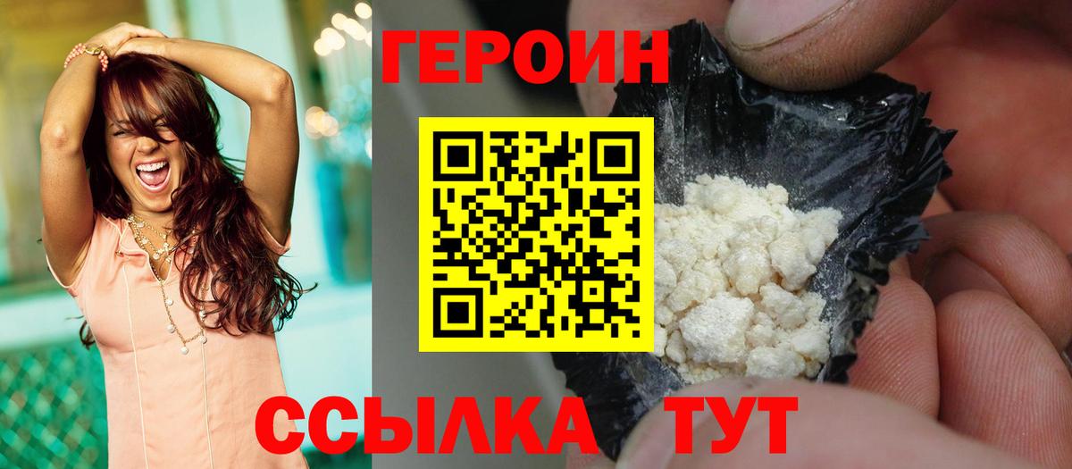 ГЕРОИН хмурый  Вход с VPN  Ликино-Дулёво 
