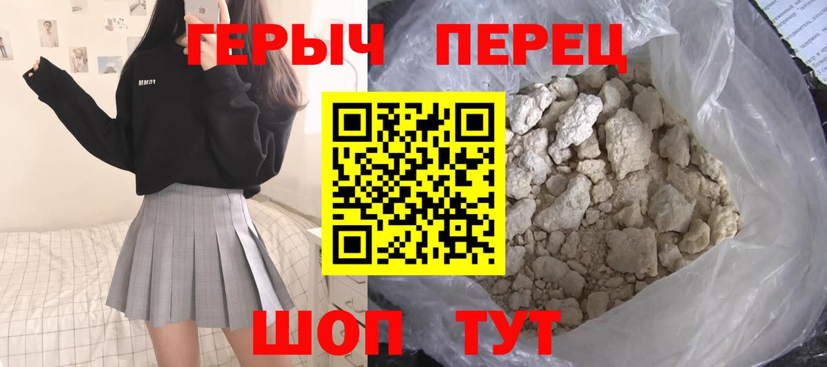 ГЕРОИН гречка Ликино-Дулёво