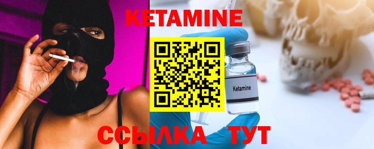 Кетамин VHQ  КЕТАМИН ketamine  Ликино-Дулёво  Вход с VPN 