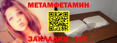 метамфетамин Донской
