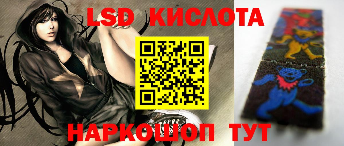 ЛСД экстази кислота  Вход с VPN  LSD-25 экстази ecstasy  ЛСД экстази  Ликино-Дулёво 