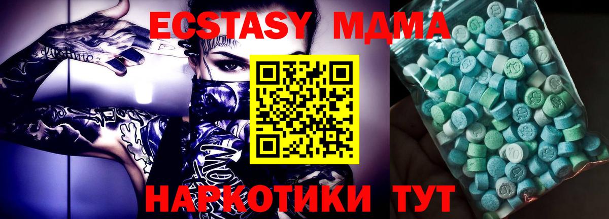 МДМА Molly  МДМА  Ликино-Дулёво  Вход с VPN 