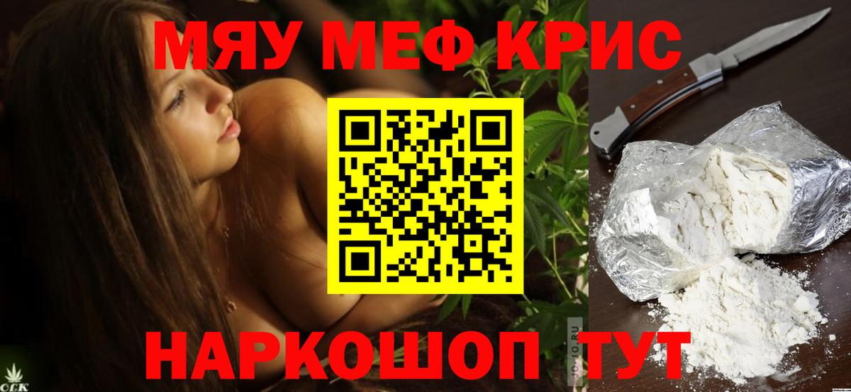 Мефедрон кристаллы Ликино-Дулёво