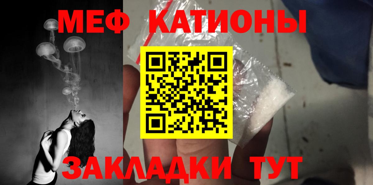 Ликино-Дулёво  МЯУ-МЯУ  МЕФ  Вход с VPN  Меф 4 MMC  Меф mephedrone 