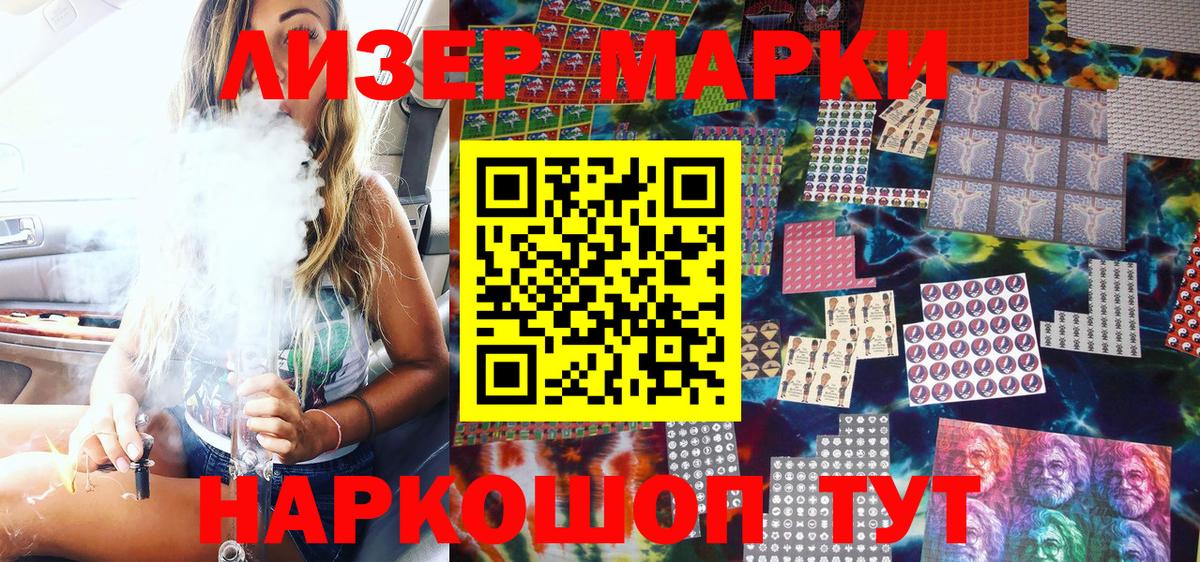 Марки 25I-NBOMe 1,5мг  Вход с VPN  Ликино-Дулёво  Марки 25I-NBOMe 1,5мг 