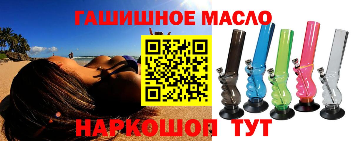 Дистиллят ТГК вейп с тгк Ликино-Дулёво