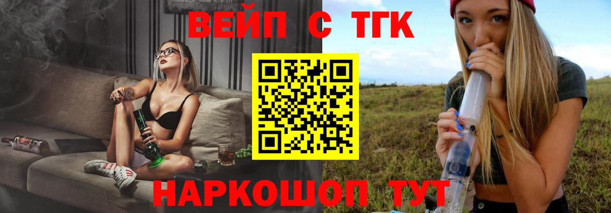 Ликино-Дулёво  Дистиллят ТГК Wax  Вход с VPN 
