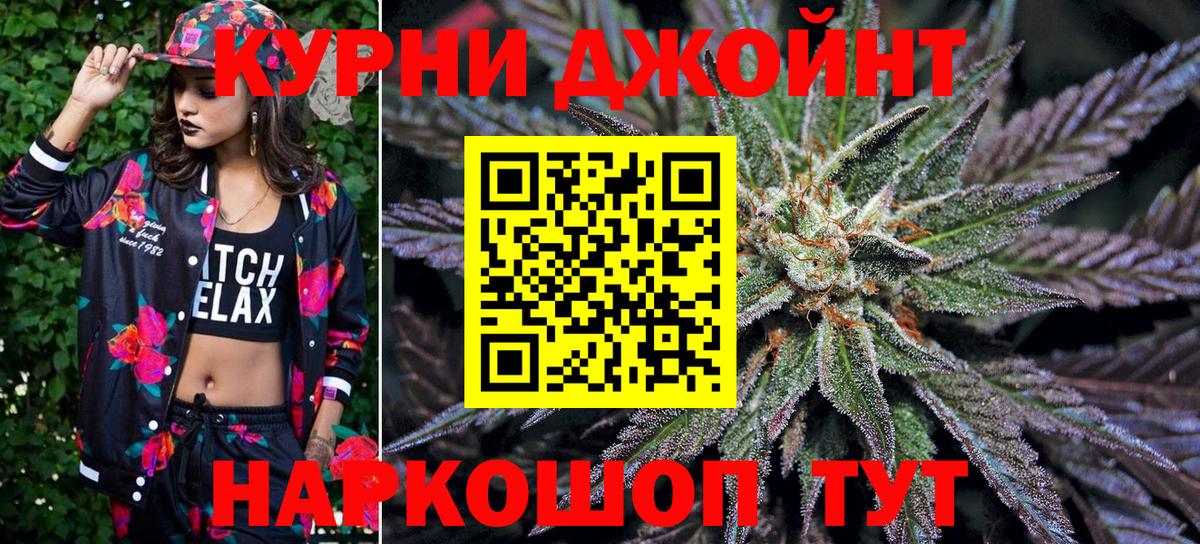 Ликино-Дулёво  МАРИХУАНА гибрид  Бошки Шишки OG Kush  Марихуана планчик  Вход с VPN 